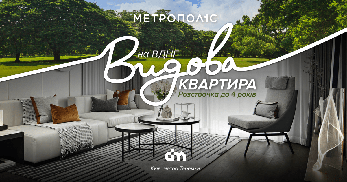 Видова квартира на ВДНГ